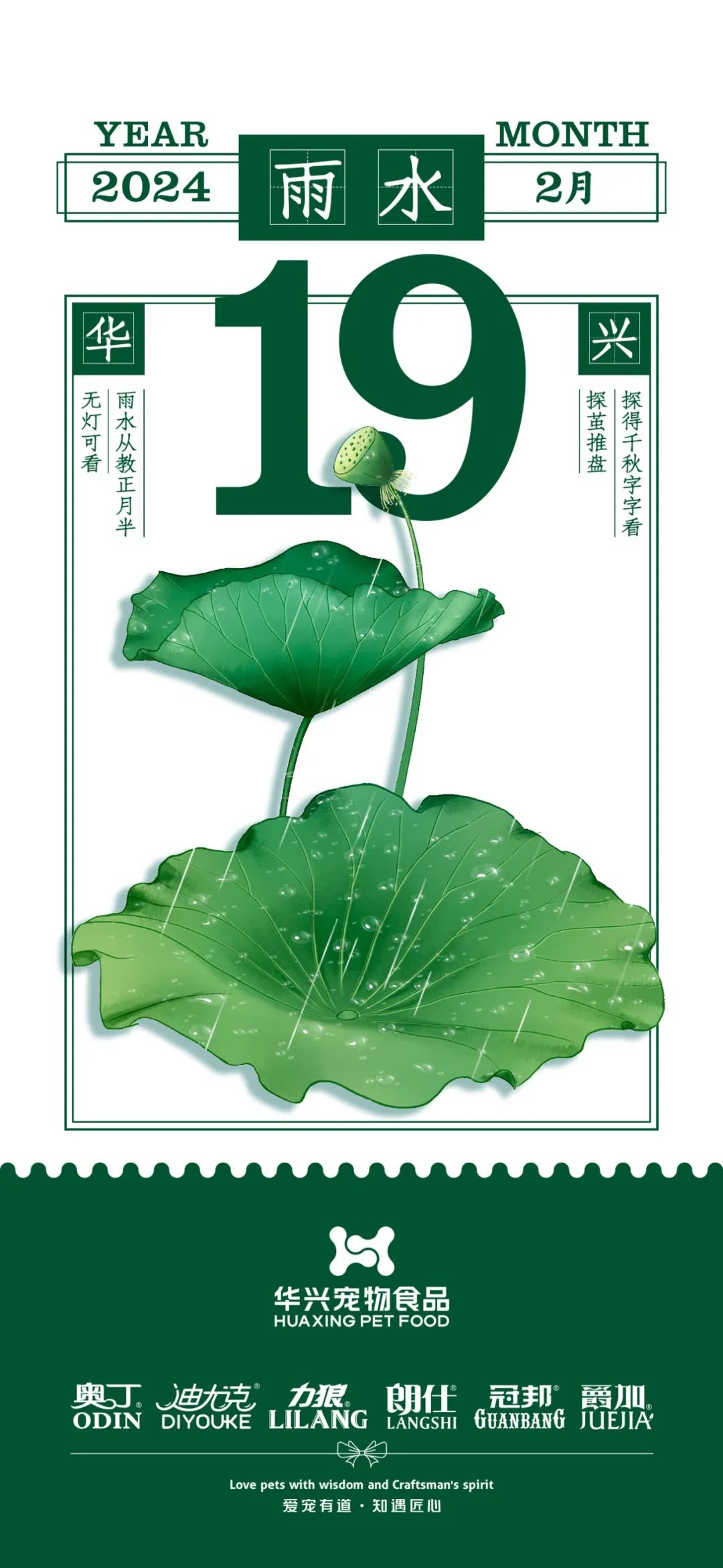 華興寵物(wù)