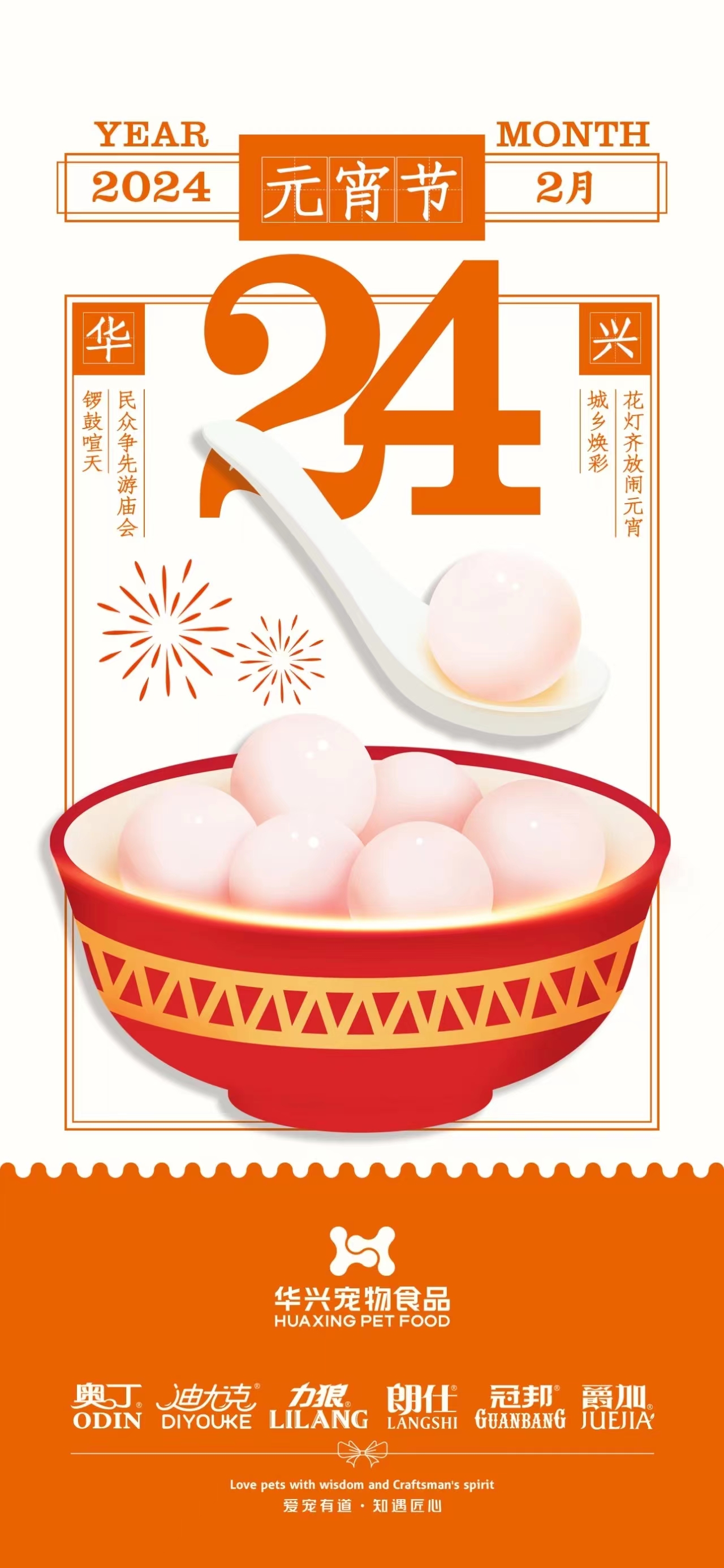 華興寵物(wù)