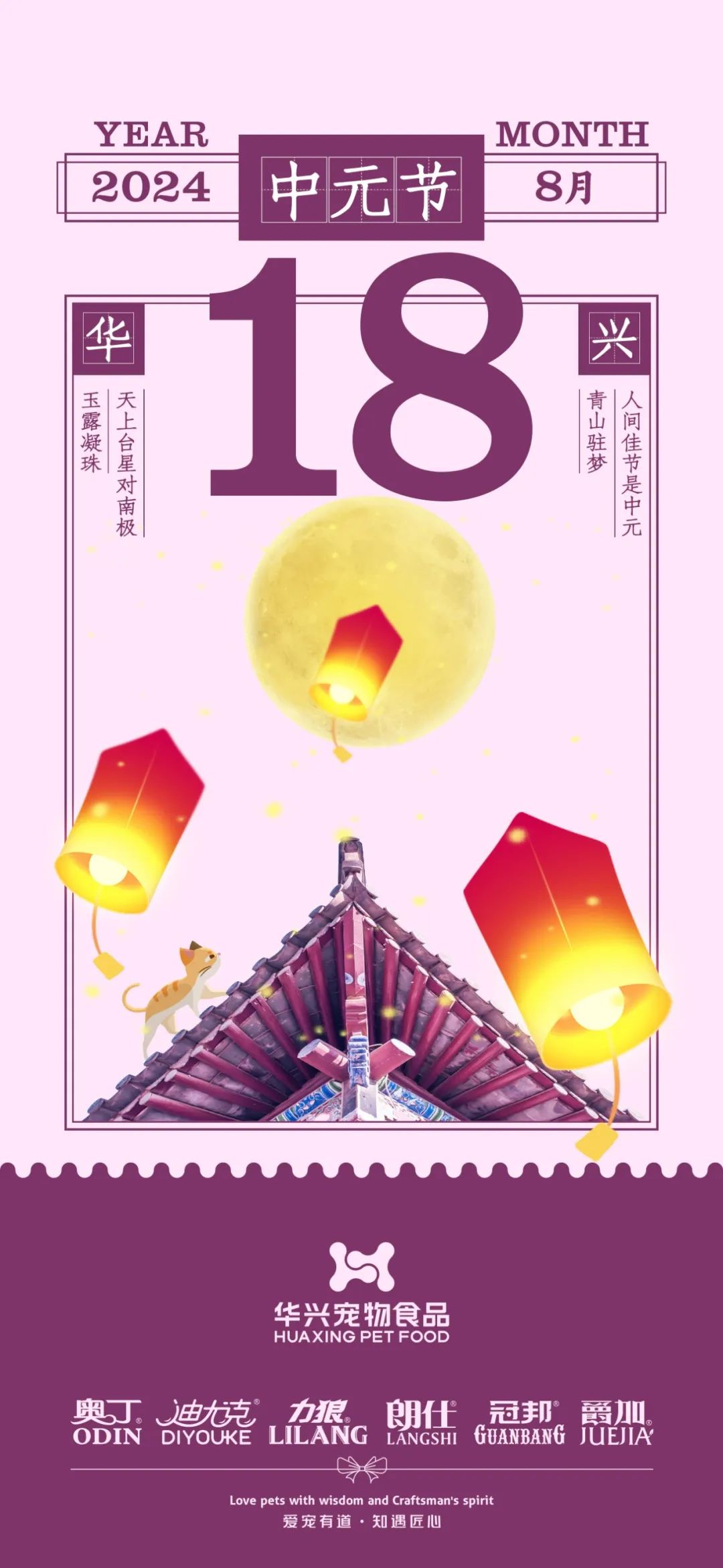 華興寵物(wù)