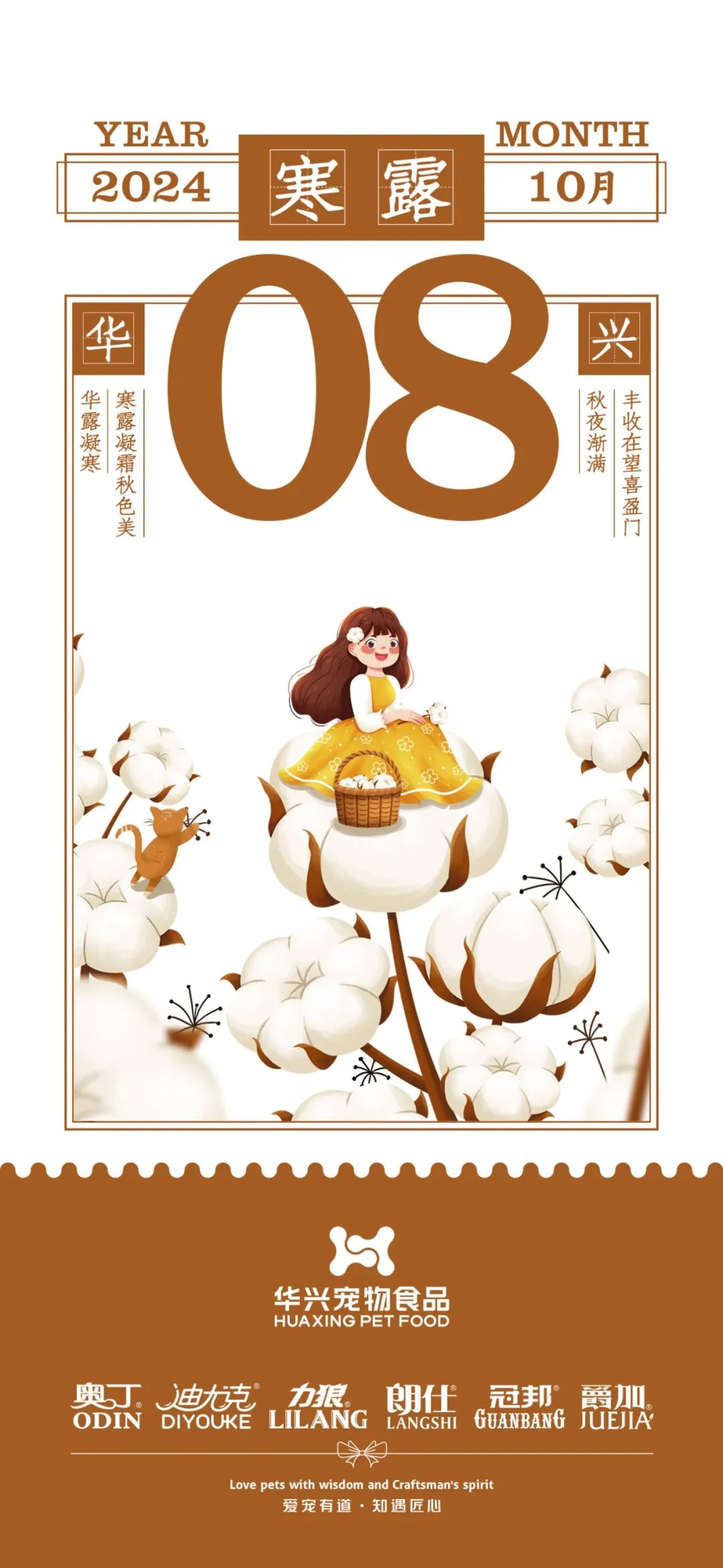 華興寵物(wù)