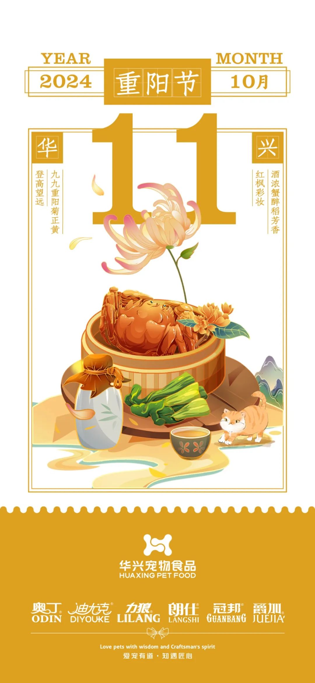 華興寵物(wù)