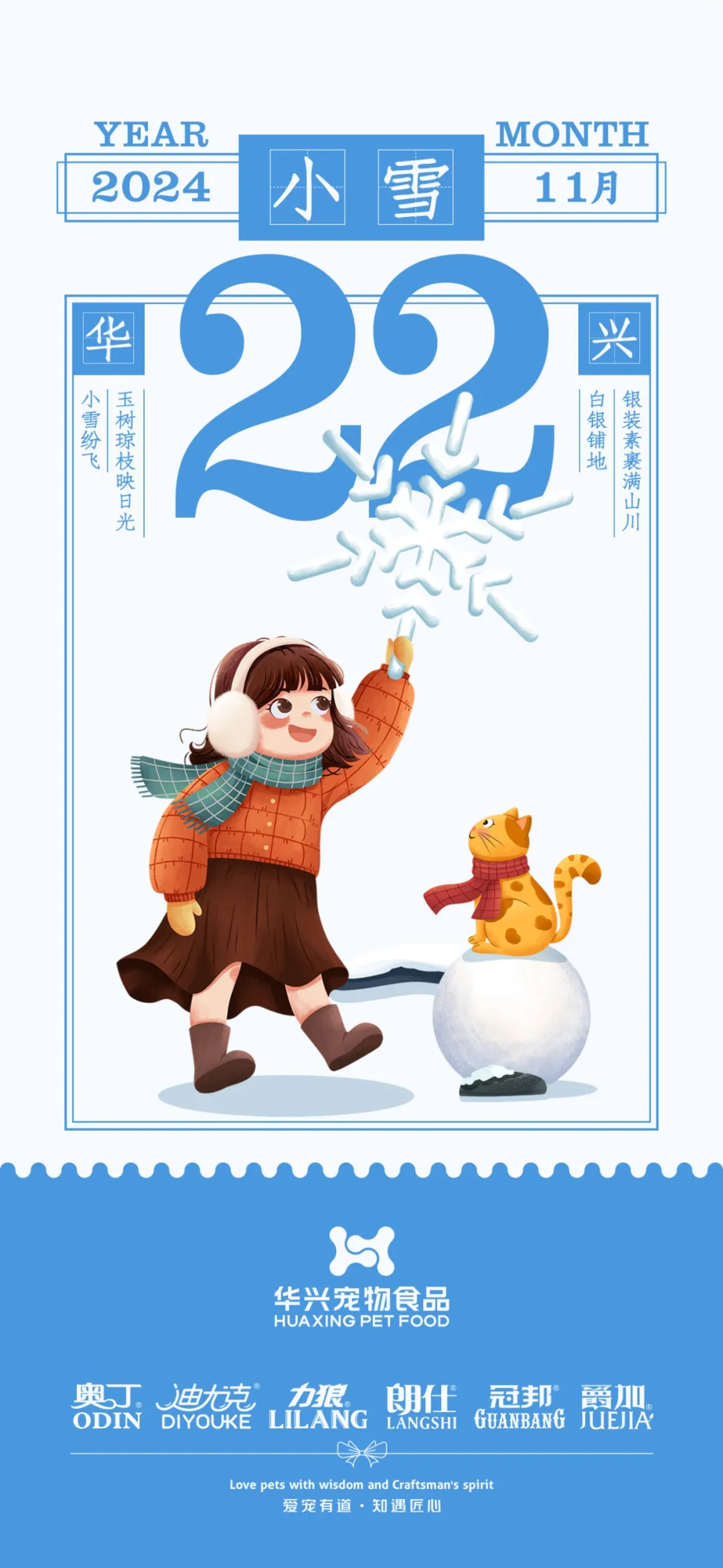 華興寵物(wù)