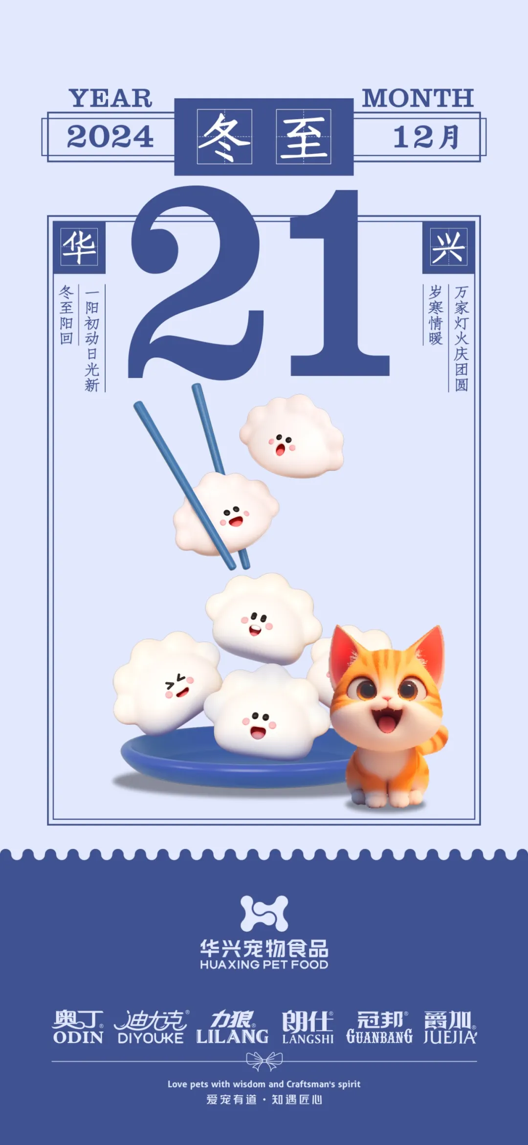 華興寵物(wù)
