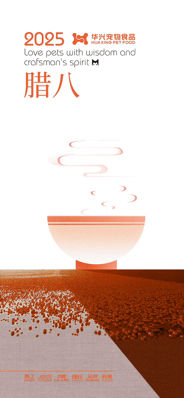 華興寵物(wù)