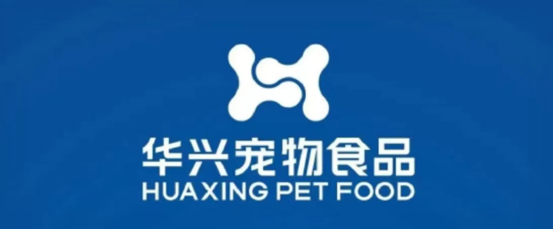華興寵物(wù)