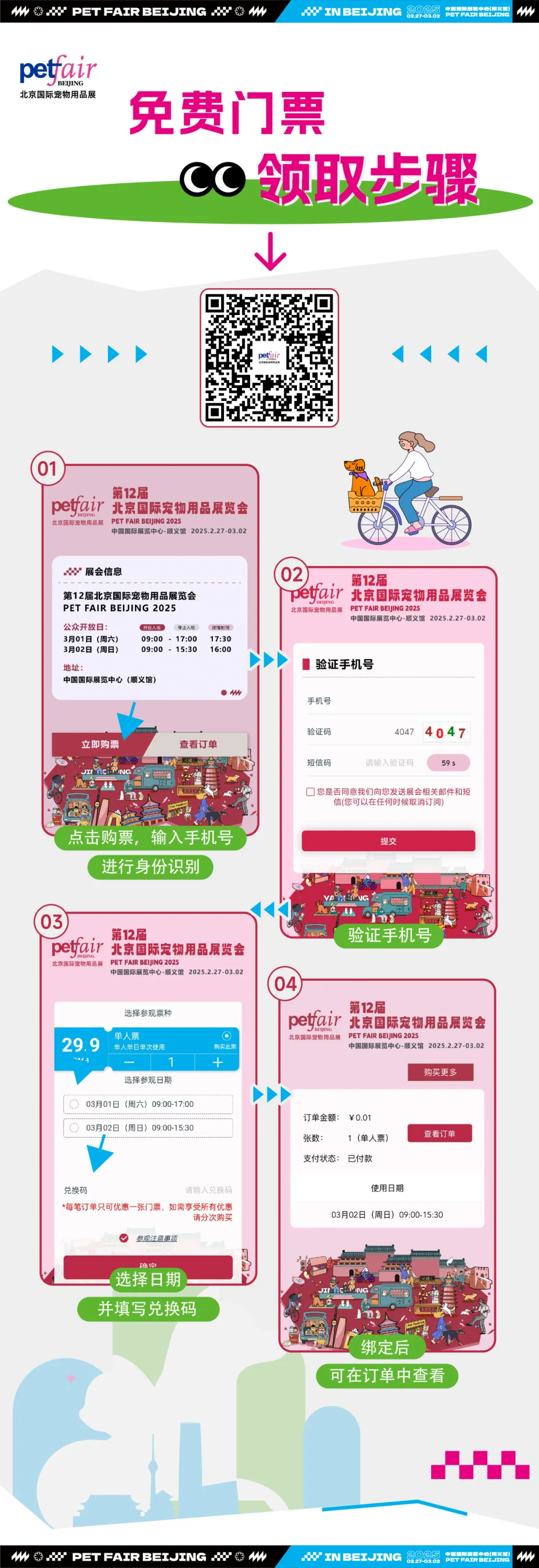 華興寵物(wù)