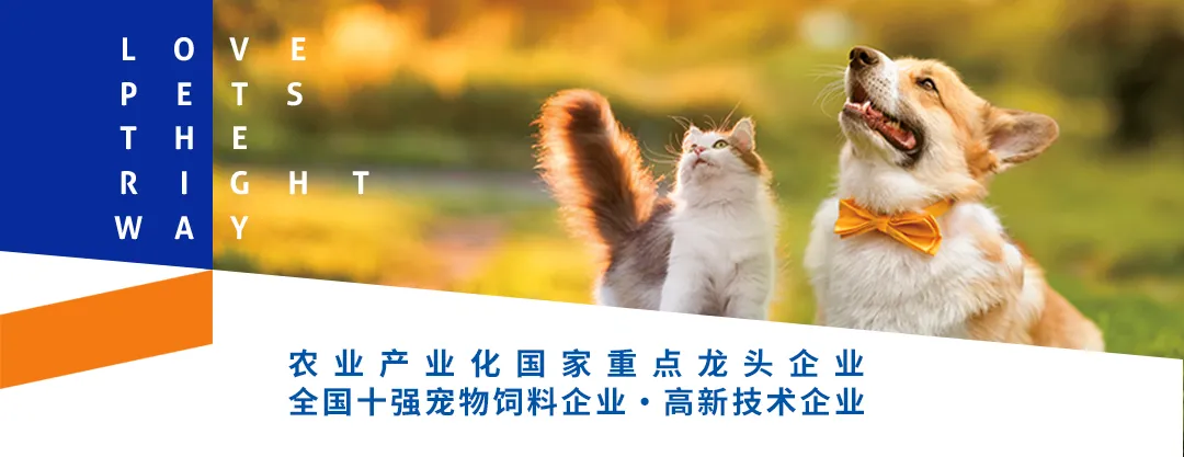 華興寵物(wù)