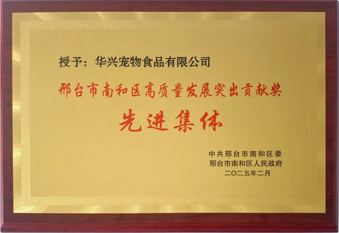 華興寵物(wù)
