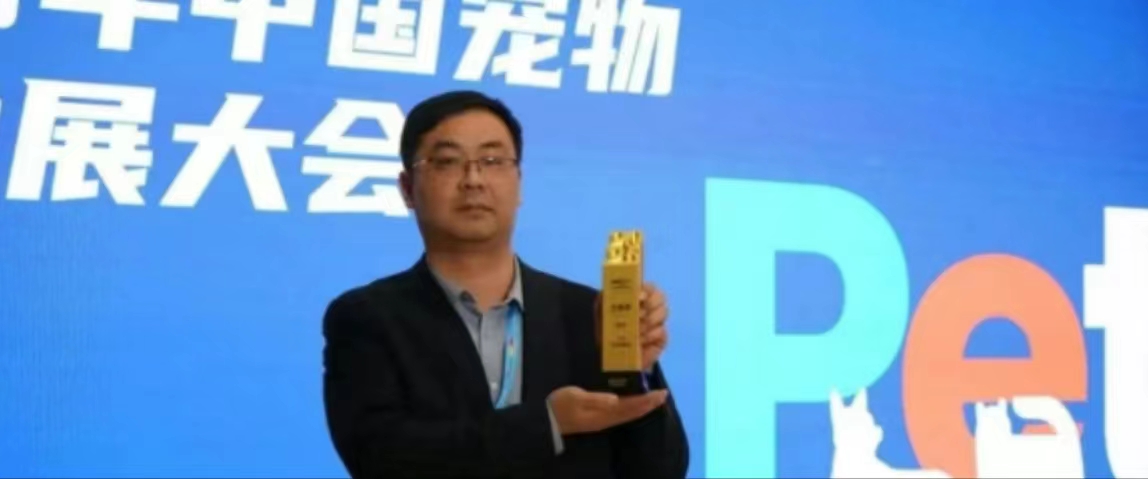 華興寵物(wù)