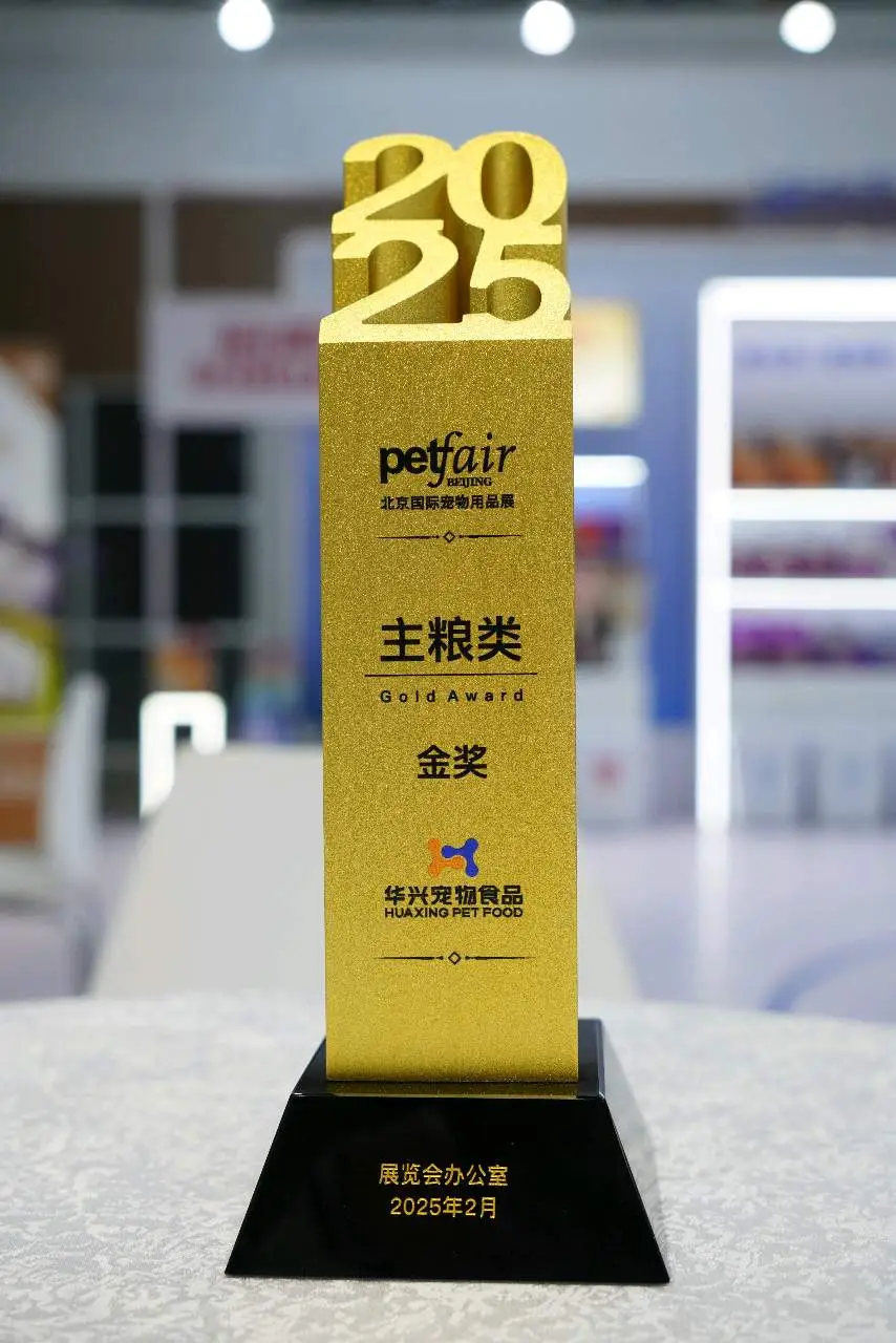 華興寵物(wù)