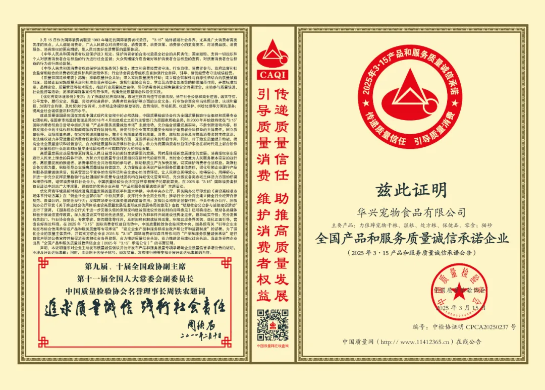 華興寵物(wù)