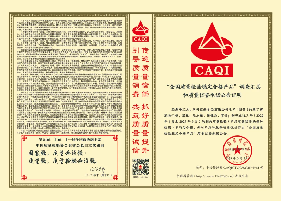 華興寵物(wù)