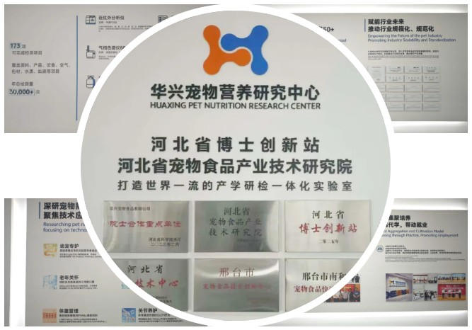 華興寵物(wù)