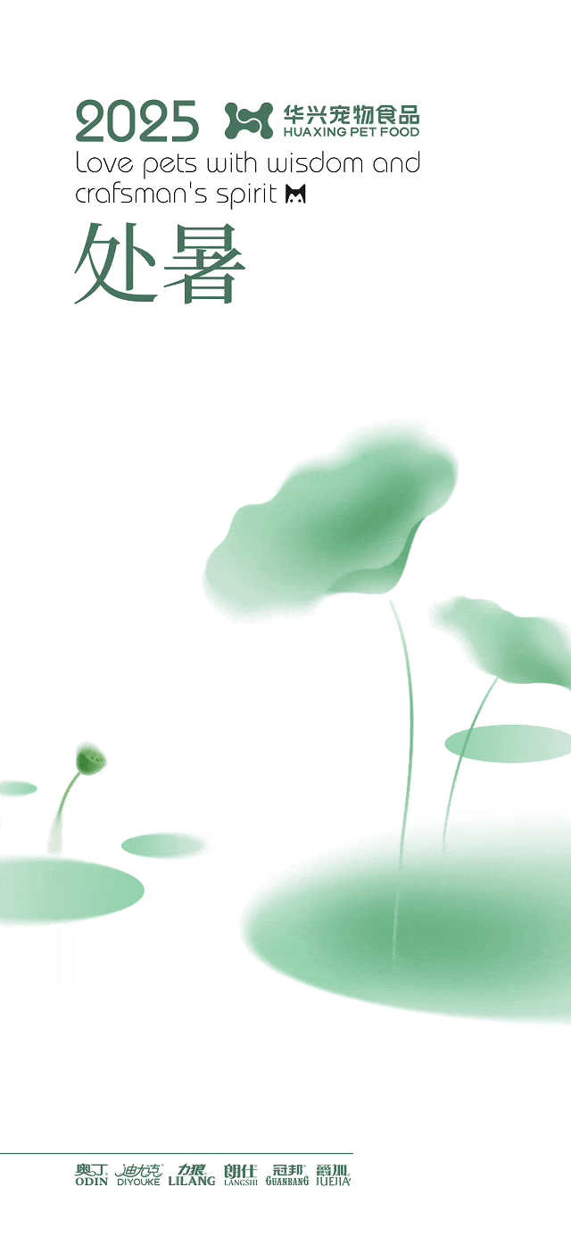 華興寵物(wù)