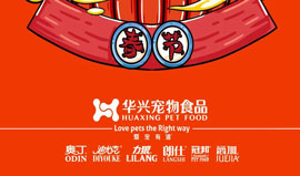 春節(jie)丨虎虎生(sheng)威 齊頭并進(jin)