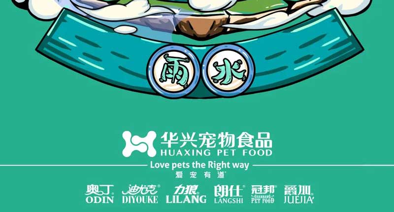 雨水丨好雨知時節(jie) 當春乃髮(fa)生(sheng)