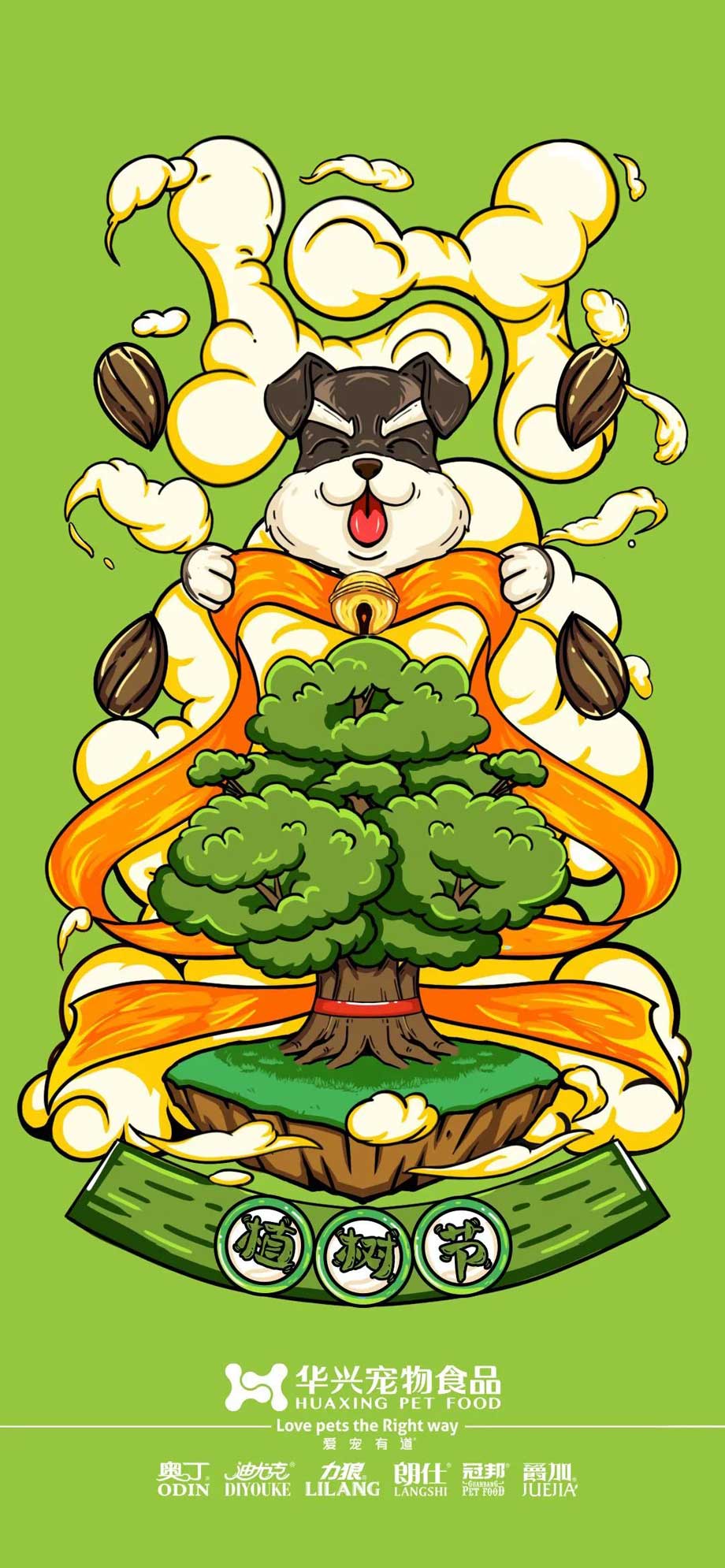 華興寵物(wù)