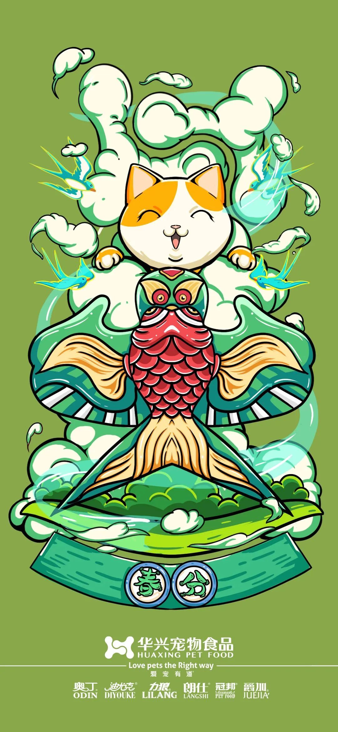華興寵物(wù)