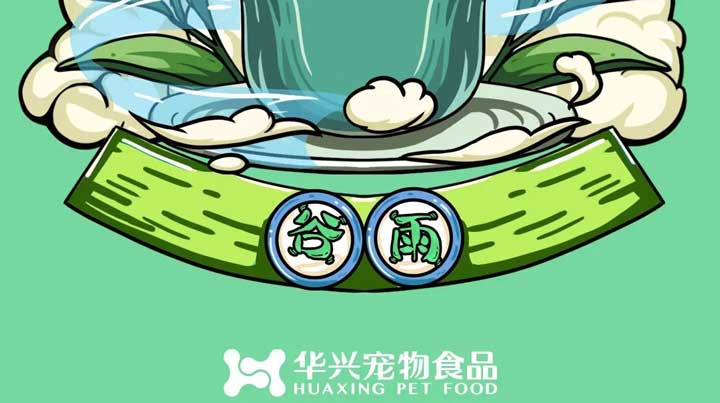 谷雨丨雨水生(sheng)百(bai)谷 美好始如初