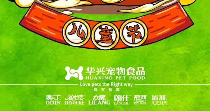 兒童節(jie) | 以(yi)夢爲(wei)馬 不負童年(nian)