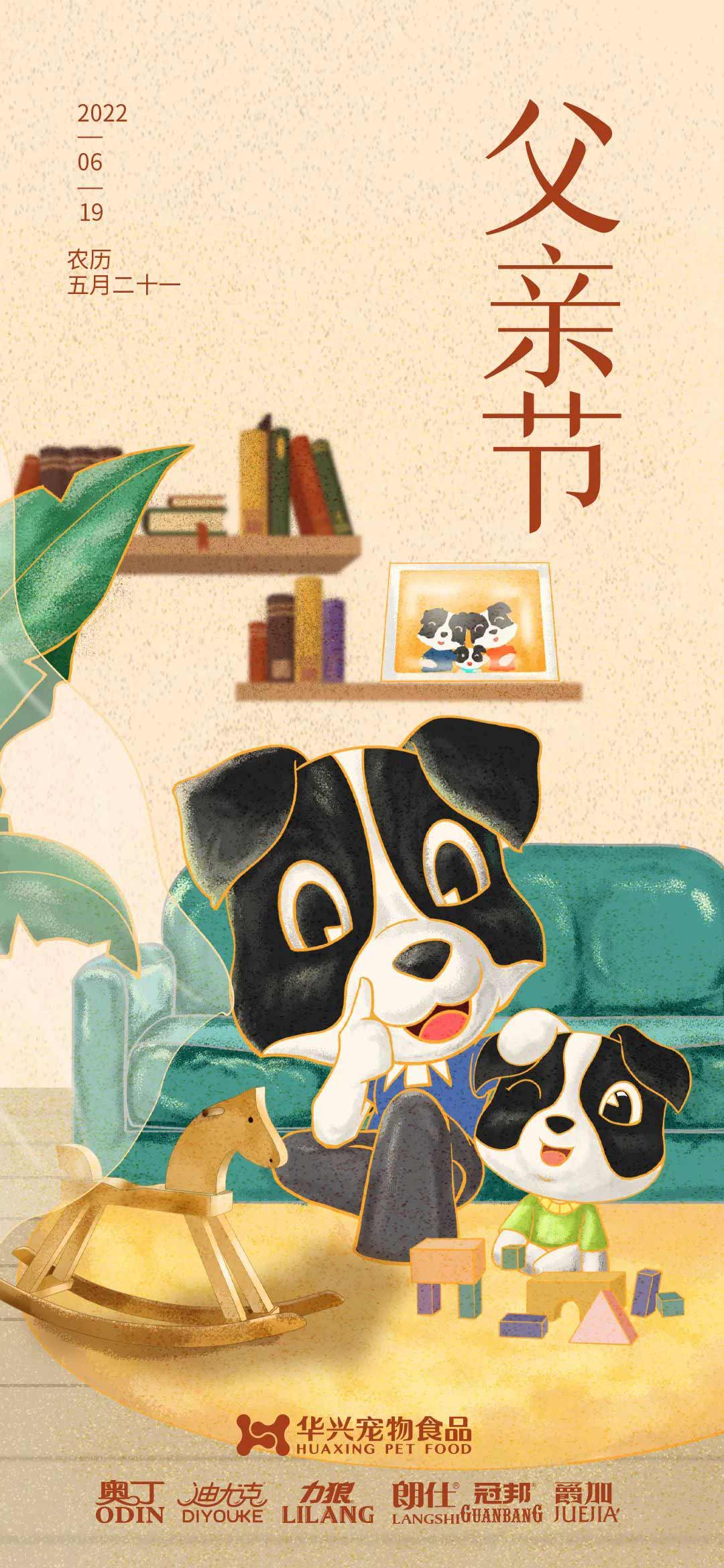 華興寵物(wù)