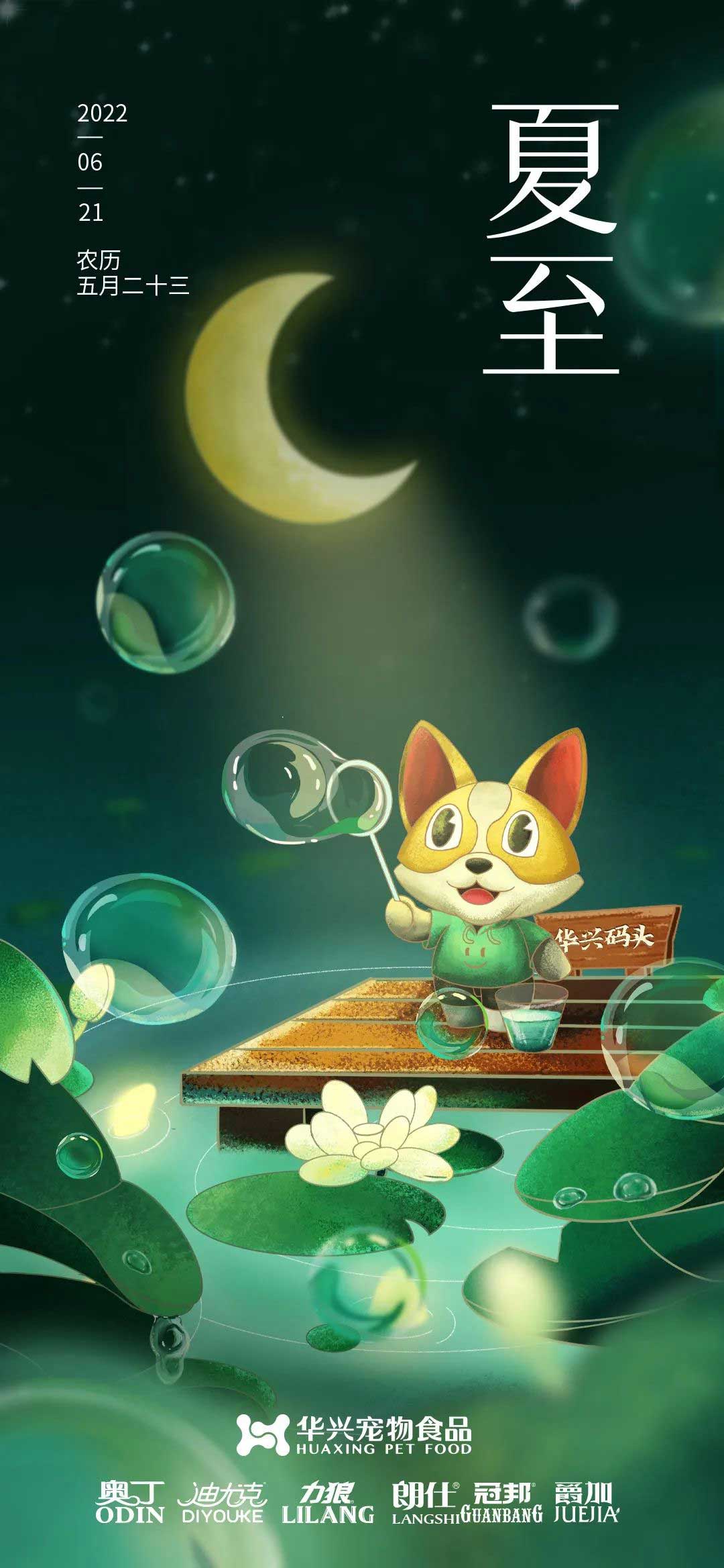 華興寵物(wù)