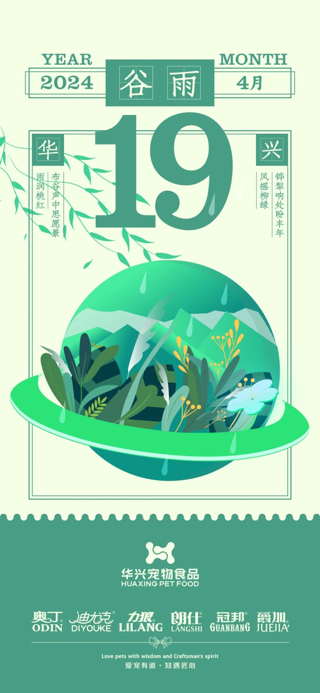 華興寵物(wù)