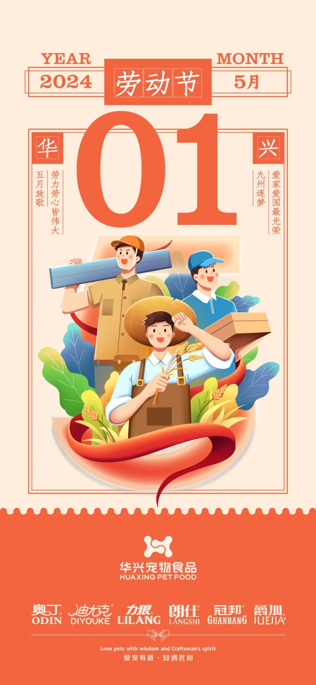 華興寵物(wù)