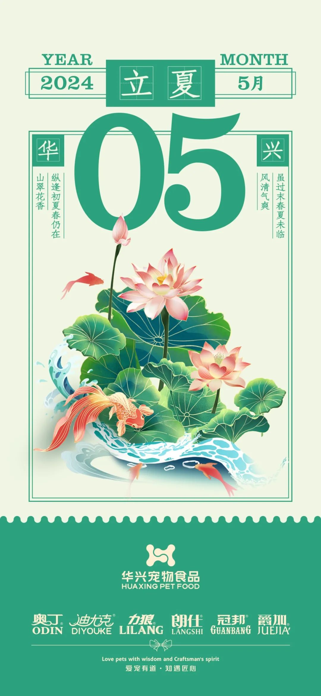 華興寵物(wù)