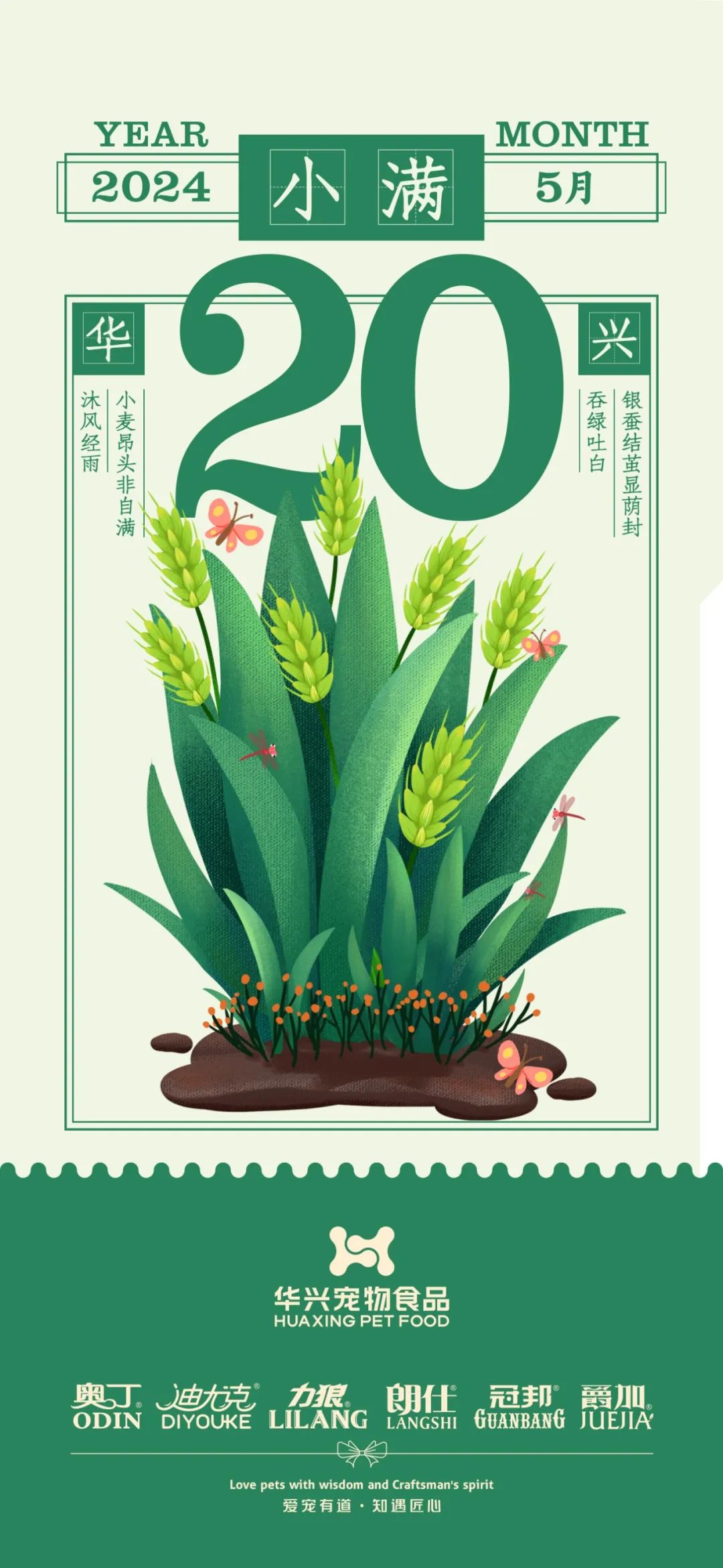 華興寵物(wù)