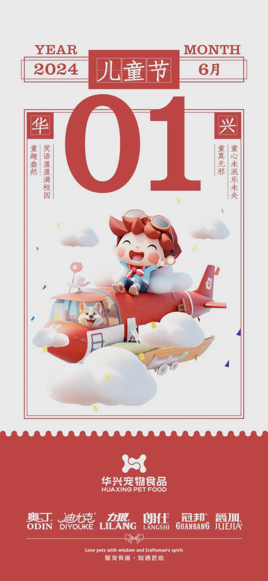 華興寵物(wù)