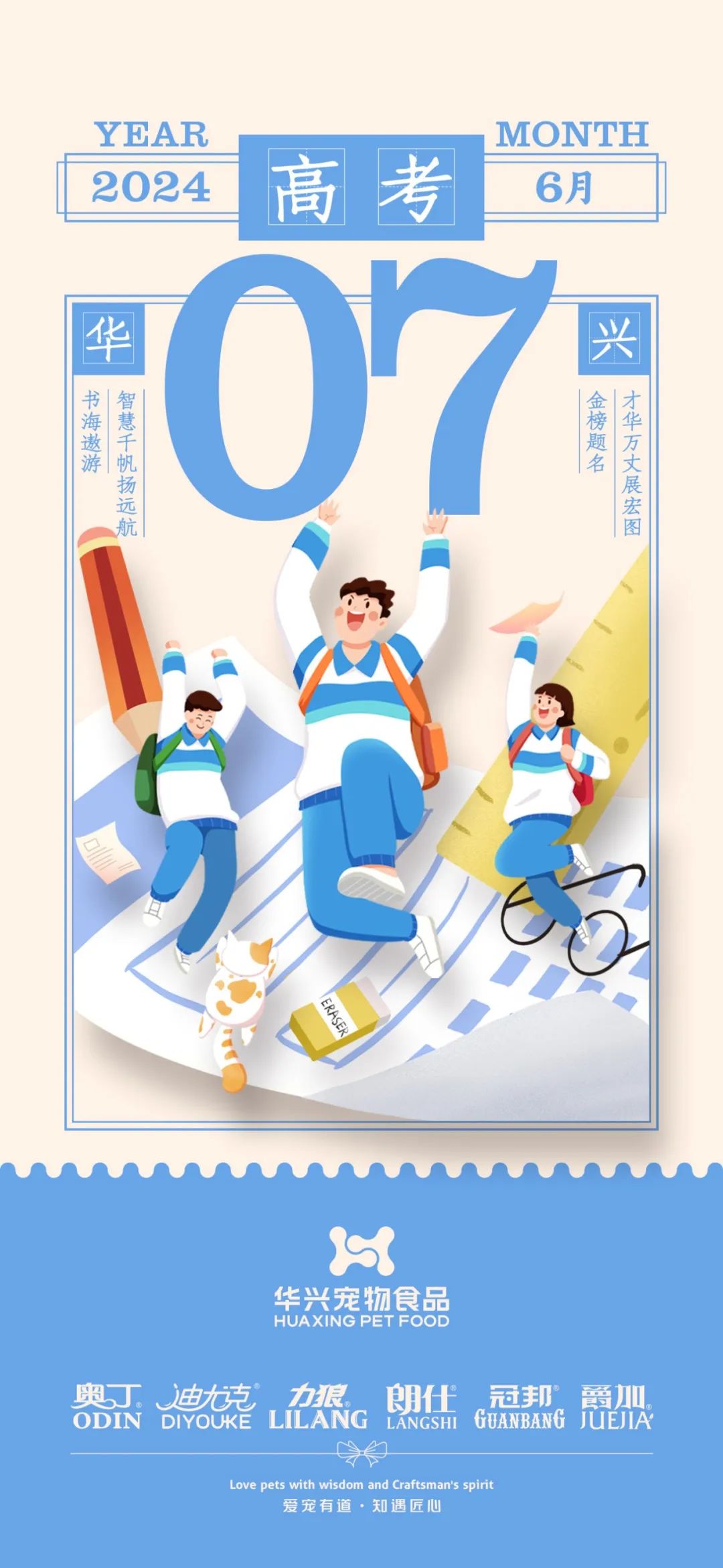 華興寵物(wù)