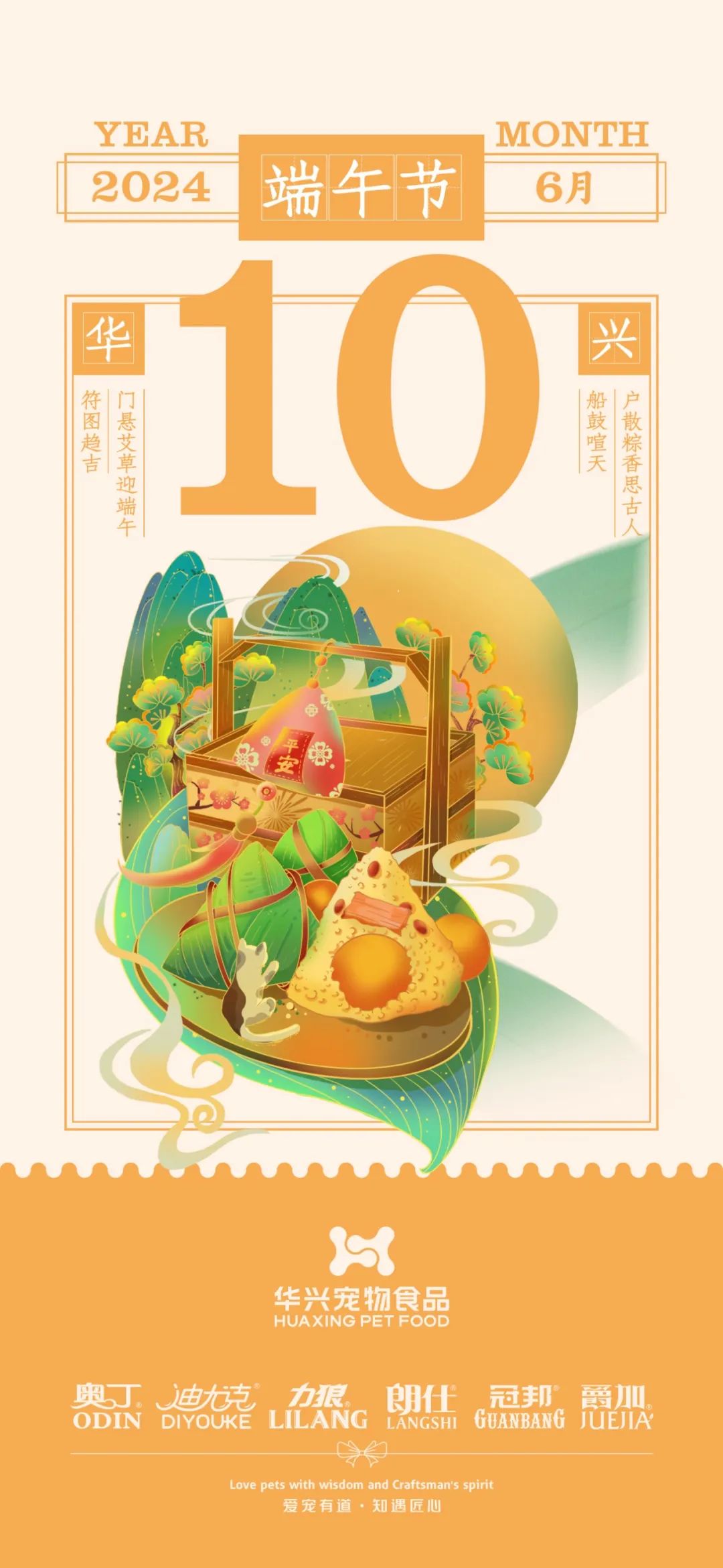 華興寵物(wù)