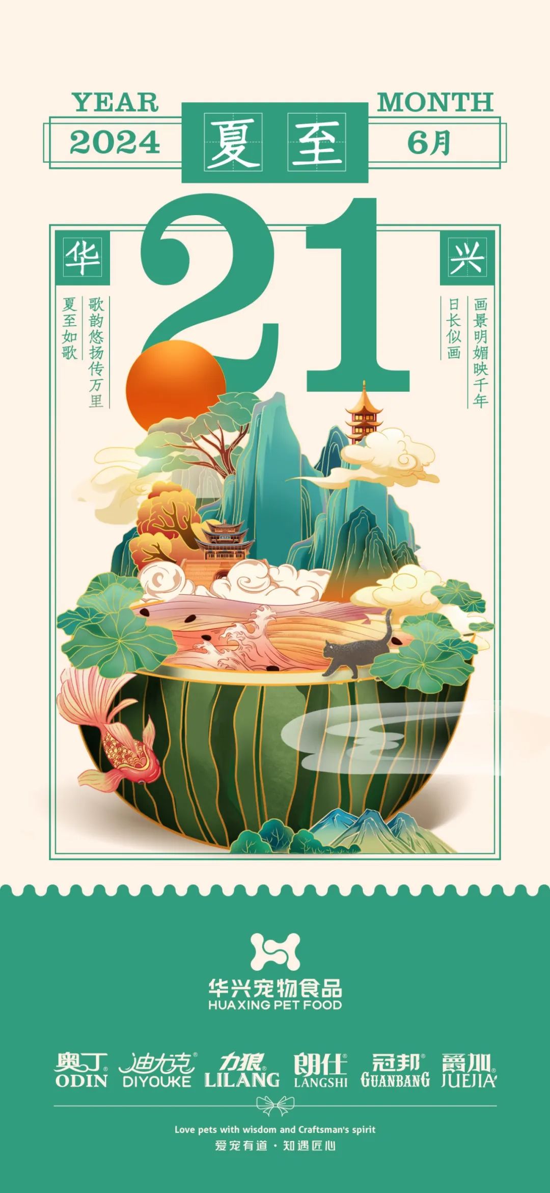 華興寵物(wù)