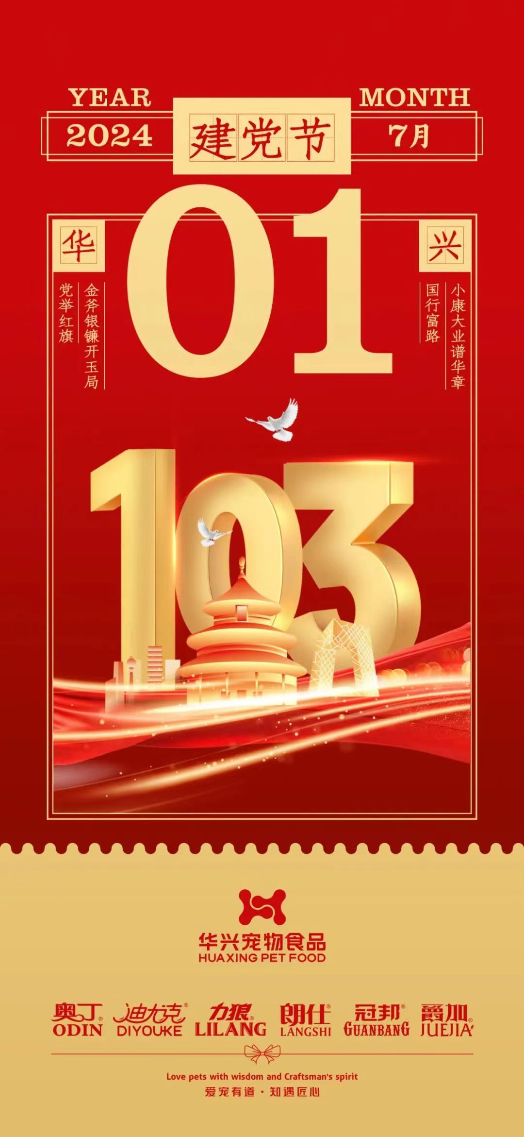 華興寵物(wù)