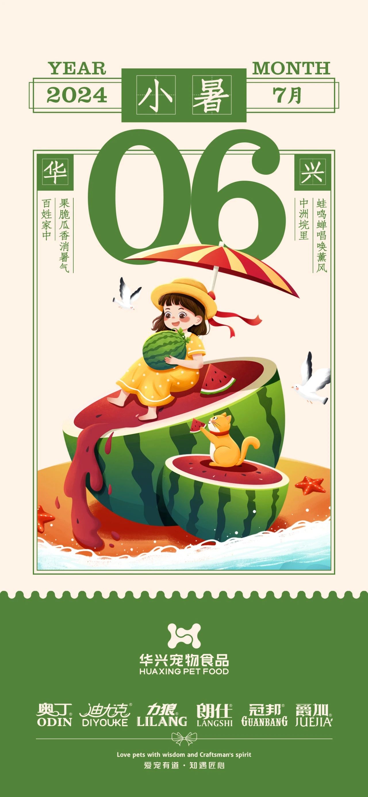 華興寵物(wù)