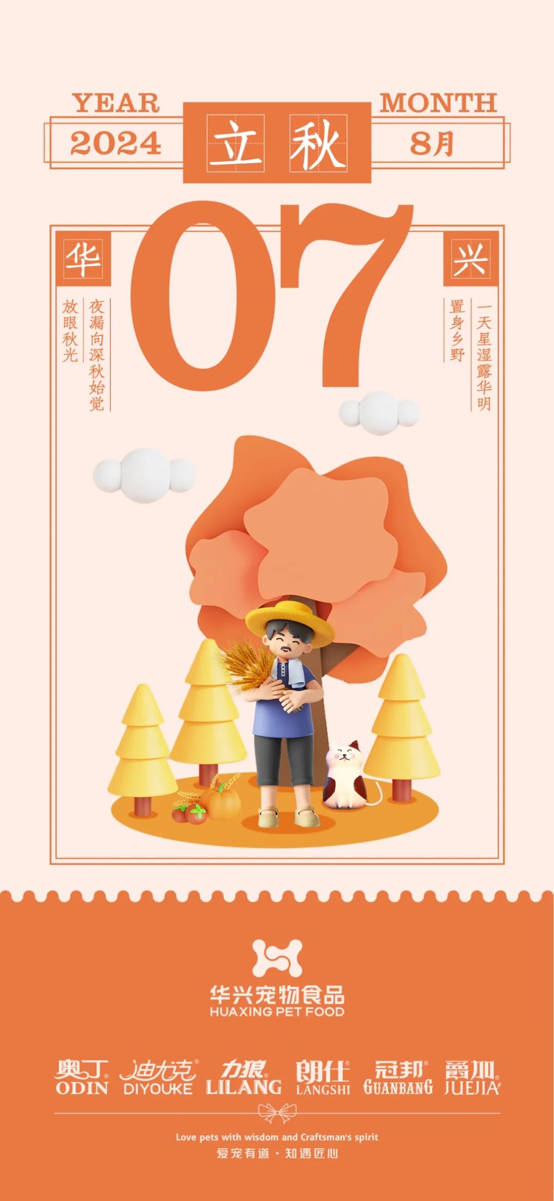 華興寵物(wù)
