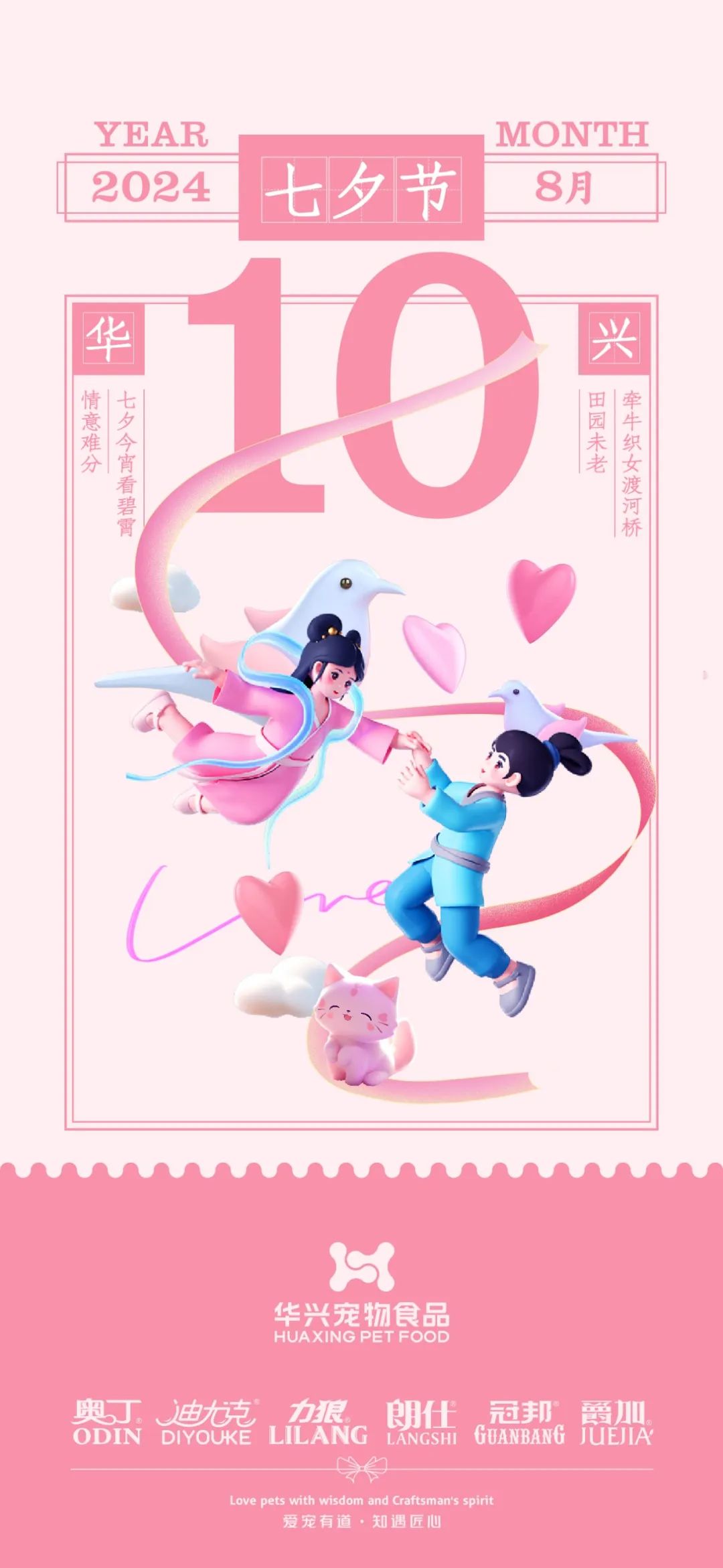 華興寵物(wù)