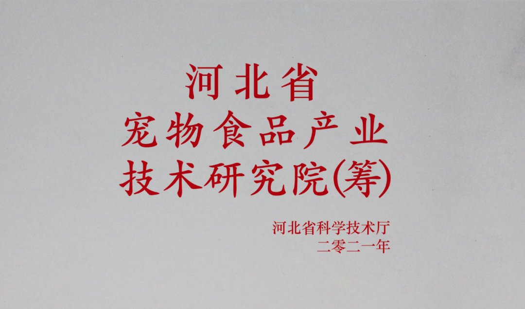 華興寵物(wù)