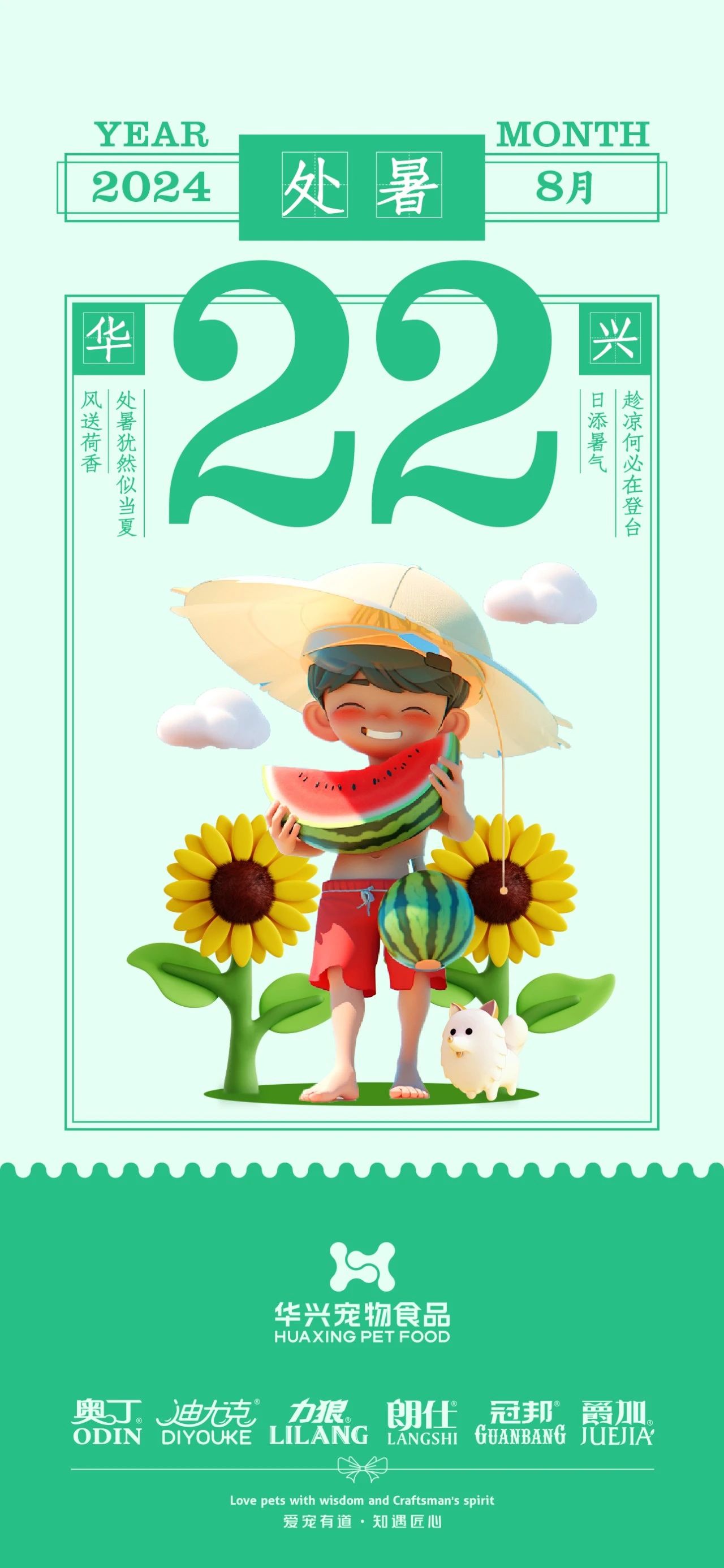 華興寵物(wù)