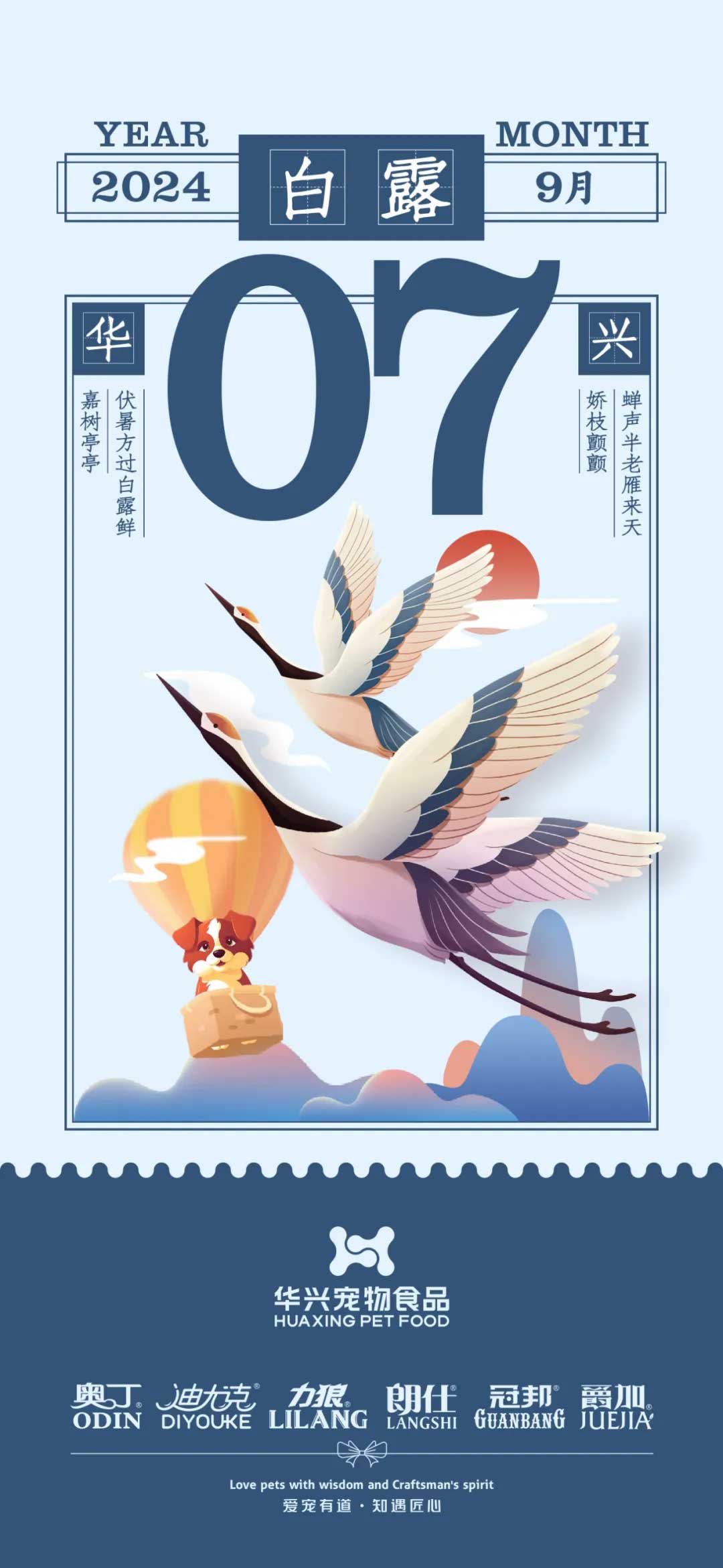 華興寵物(wù)
