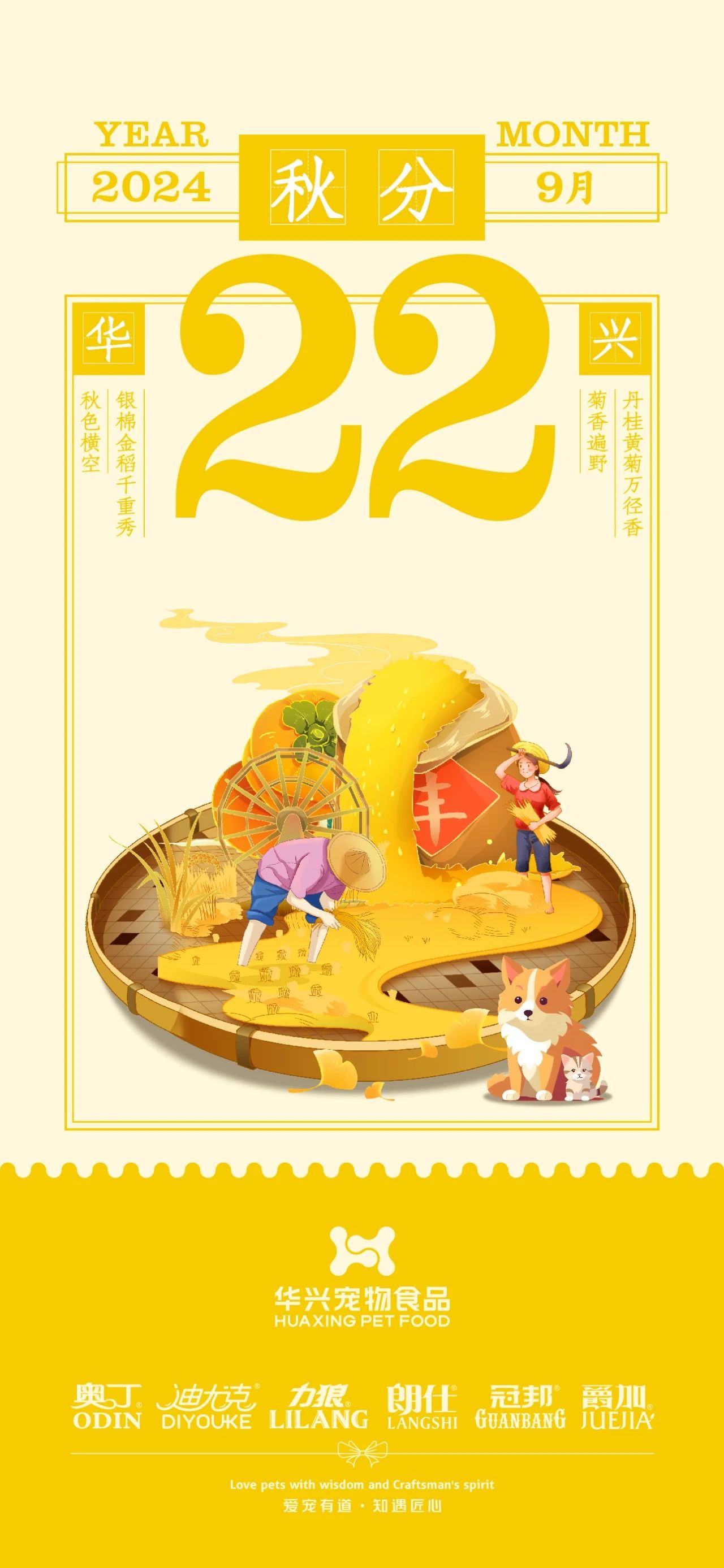 華興寵物(wù)