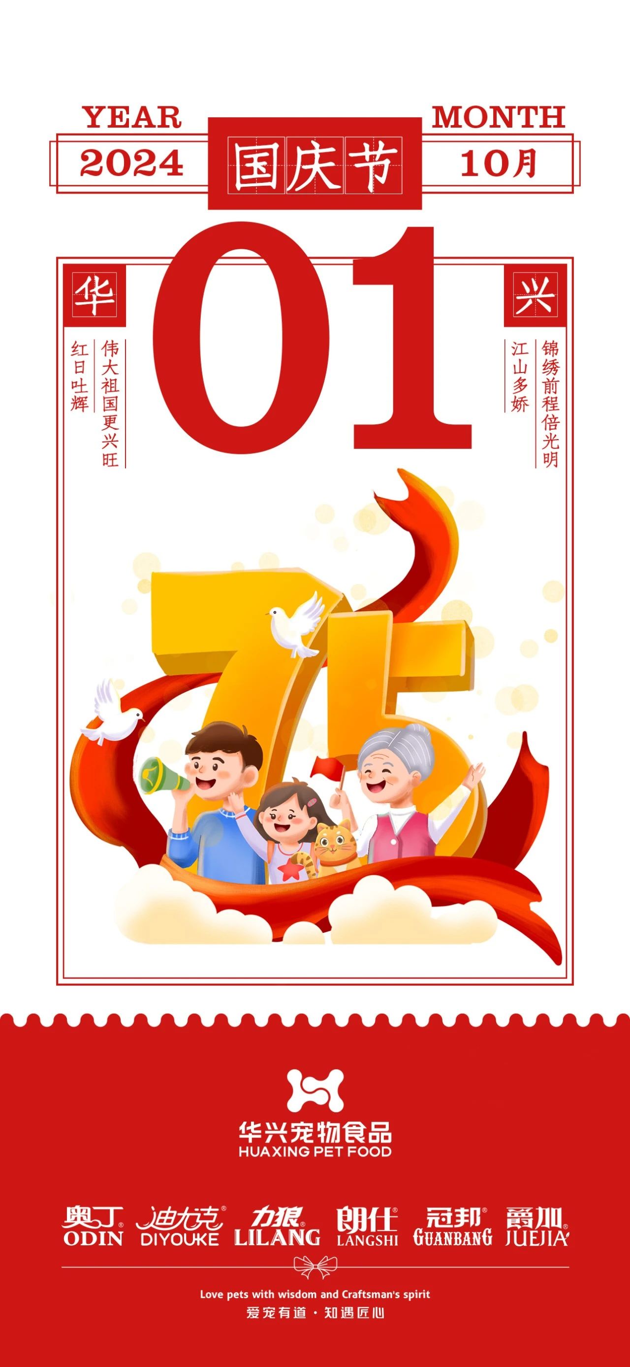 華興寵物(wù)